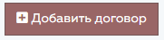 1. Добавить заказчика