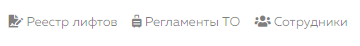 1. Меню Справочники