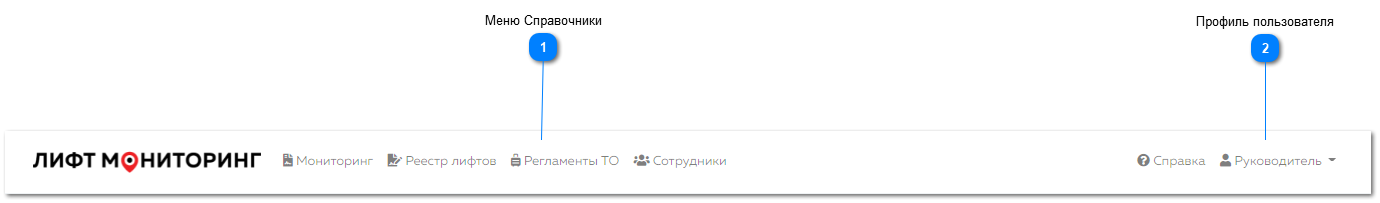 9. Справочники