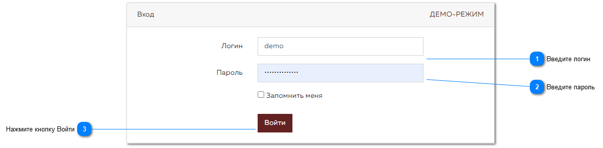 3. Вход в программу